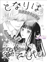 神医嫡女漫画专业设定看点配图
