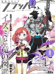 神医嫡女漫画色彩语言看点配图